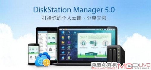 Synology®发布DiskStation Manager 5.0操作系统